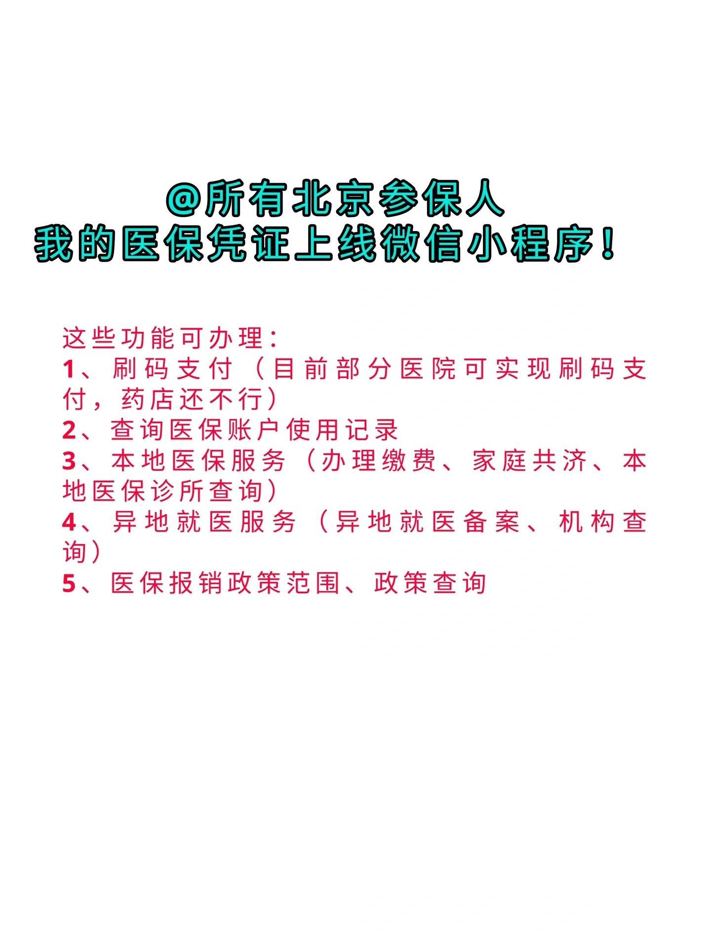 枣阳最新医保卡绑微信流程方法分析(最方便真实的枣阳医保卡怎样绑微信方法)