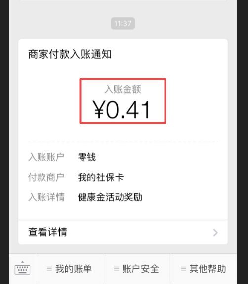 枣阳最新小额医保套现24小时微信方法分析(最方便真实的枣阳小额医保套现24小时微信怎么操作方法)