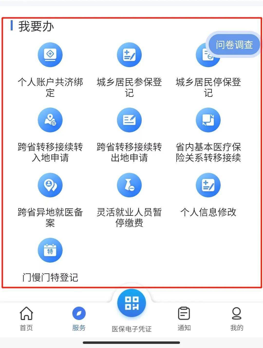 枣阳最新24小时在线套医保微信方法分析(最方便真实的枣阳24小时在线套医保微信能用吗方法)