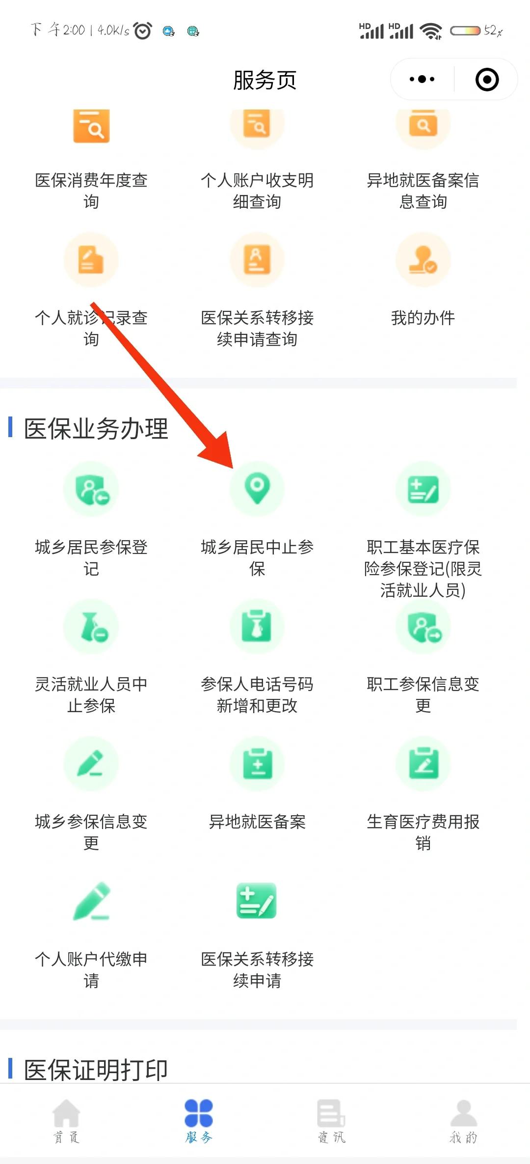 枣阳最新医保卡钱转到微信步骤方法分析(最方便真实的枣阳医保卡的钱怎么转银行卡?方法)