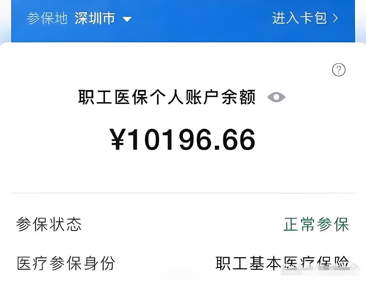 枣阳最新医保卡余额怎么转移到新账户方法分析(最方便真实的枣阳医保卡余额怎么转移到新账户上方法)