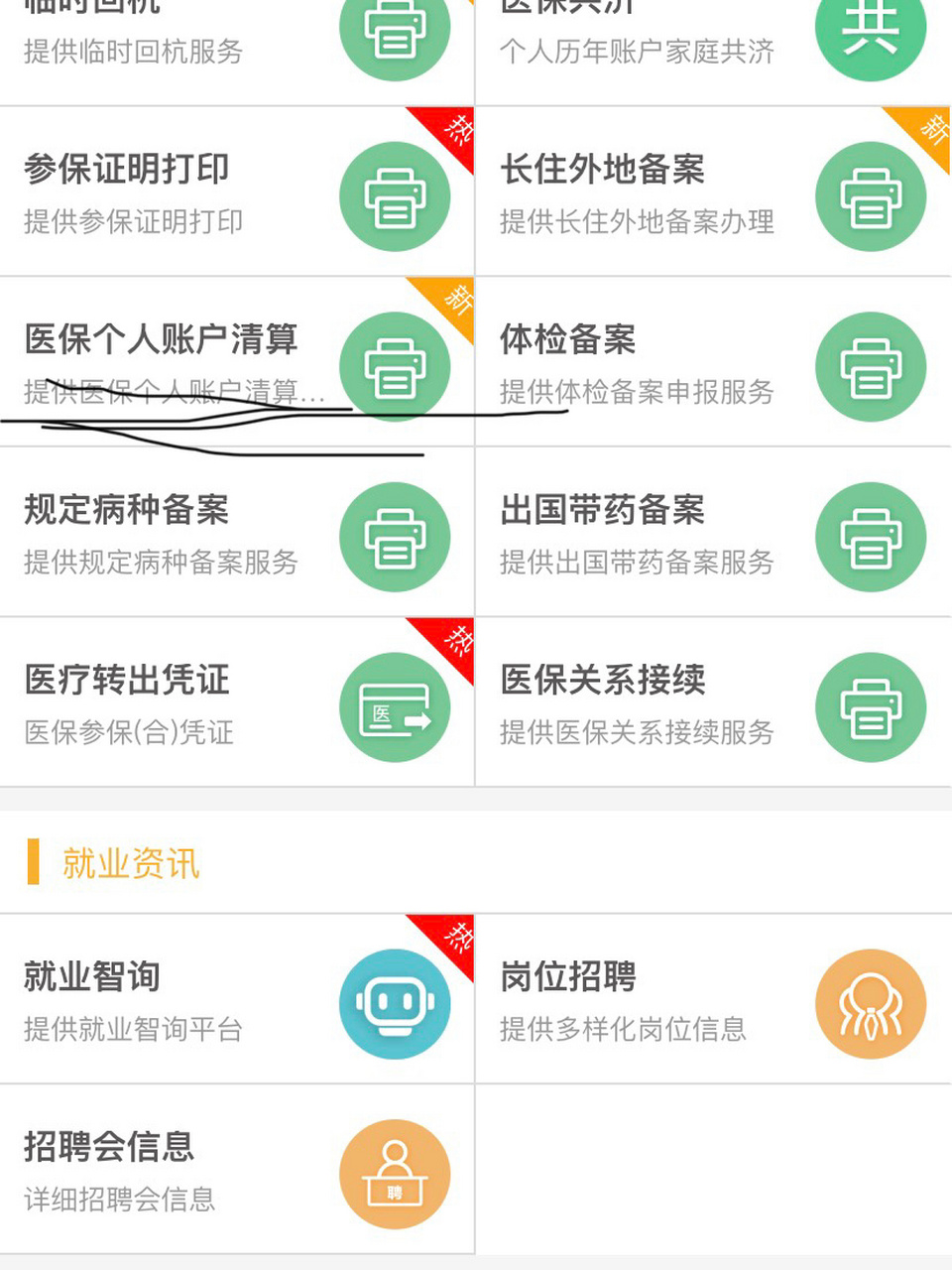 枣阳最新医保卡提取方法分析(最方便真实的枣阳医保卡提取现金步骤方法)