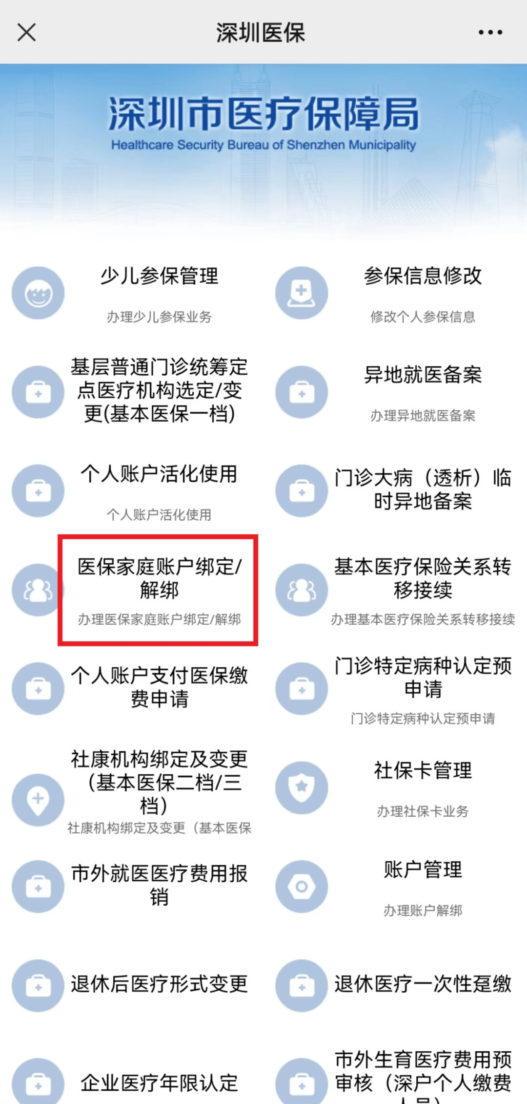 枣阳最新医保卡怎么绑定微信使用方法分析(最方便真实的枣阳医保卡绑微信流程方法)