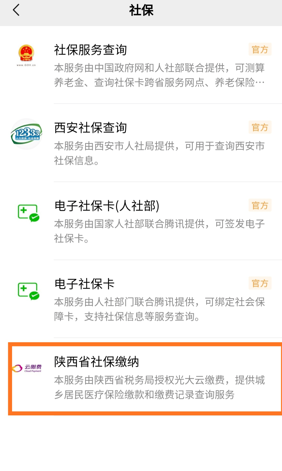 枣阳最新微信交医保是24小时可以交的吗方法分析(最方便真实的枣阳微信交医保多长时间到账方法)
