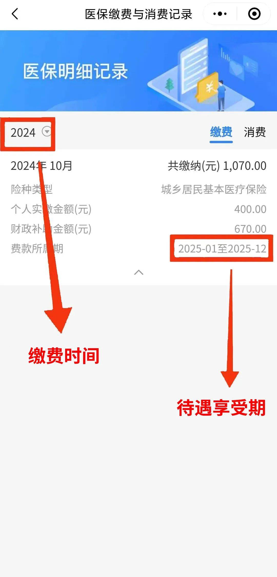 枣阳最新医保卡的钱怎么转到微信方法分析(最方便真实的枣阳医保卡有8000余额但是离职了方法)