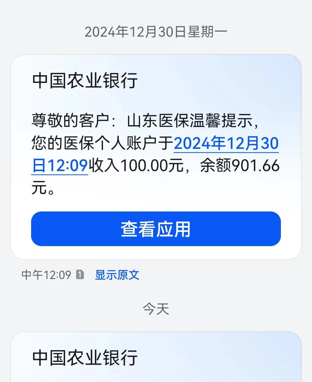 枣阳最新医保换现金秒到账微信手续费30方法分析(最方便真实的枣阳医保换现金是合法的吗方法)