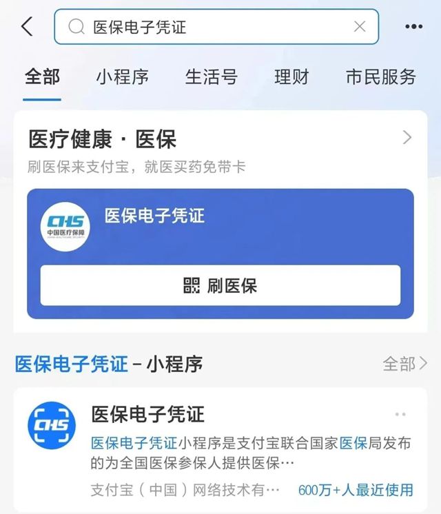 枣阳最新微信申领电子医保卡方法分析(最方便真实的枣阳微信申领电子医保卡怎么激活方法)