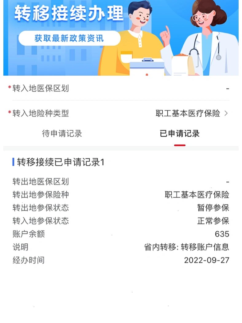 枣阳最新医保的卡的钱怎么转方法分析(最方便真实的枣阳医保的卡的钱怎么转到银行卡方法)