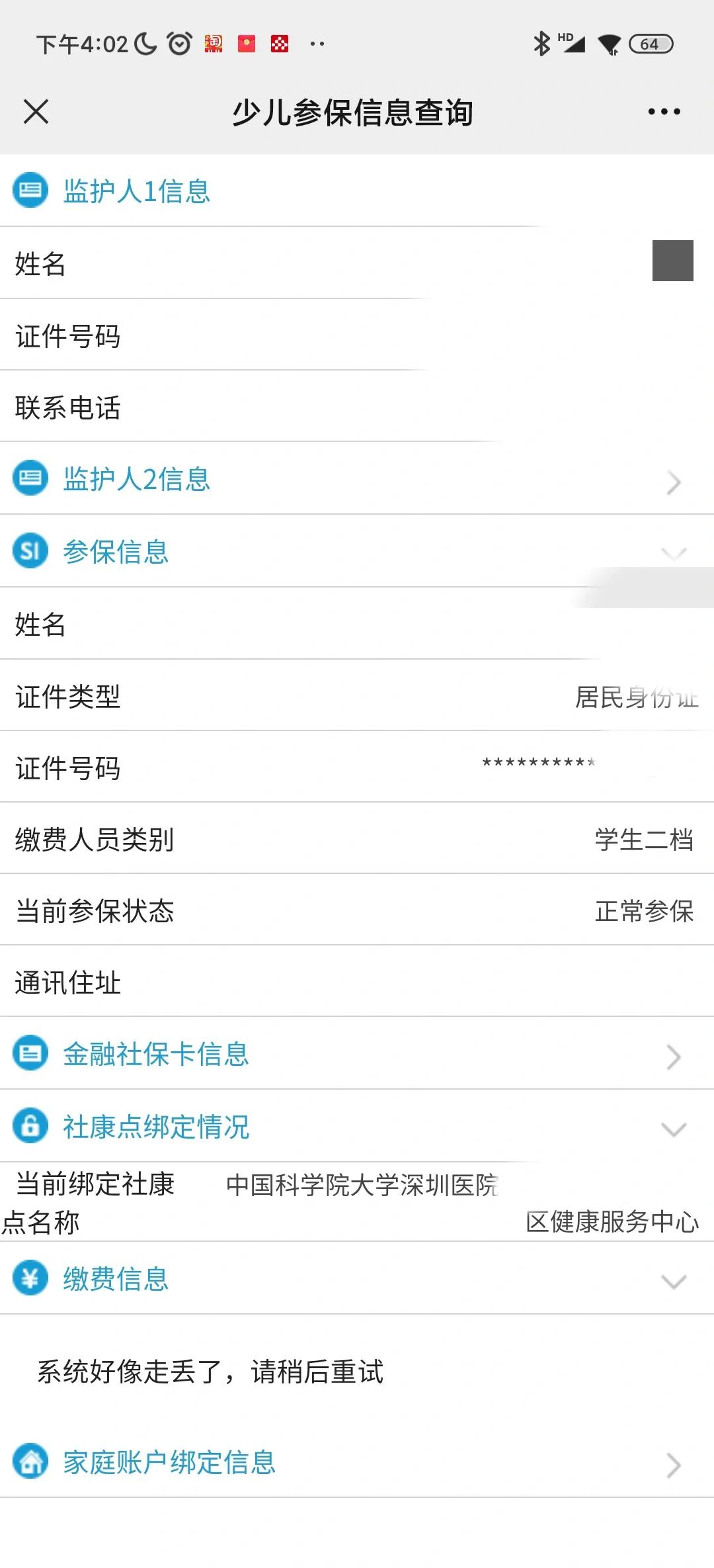 枣阳最新社保卡的钱能提到微信吗方法分析(最方便真实的枣阳社保卡的钱可以提到银行卡吗方法)