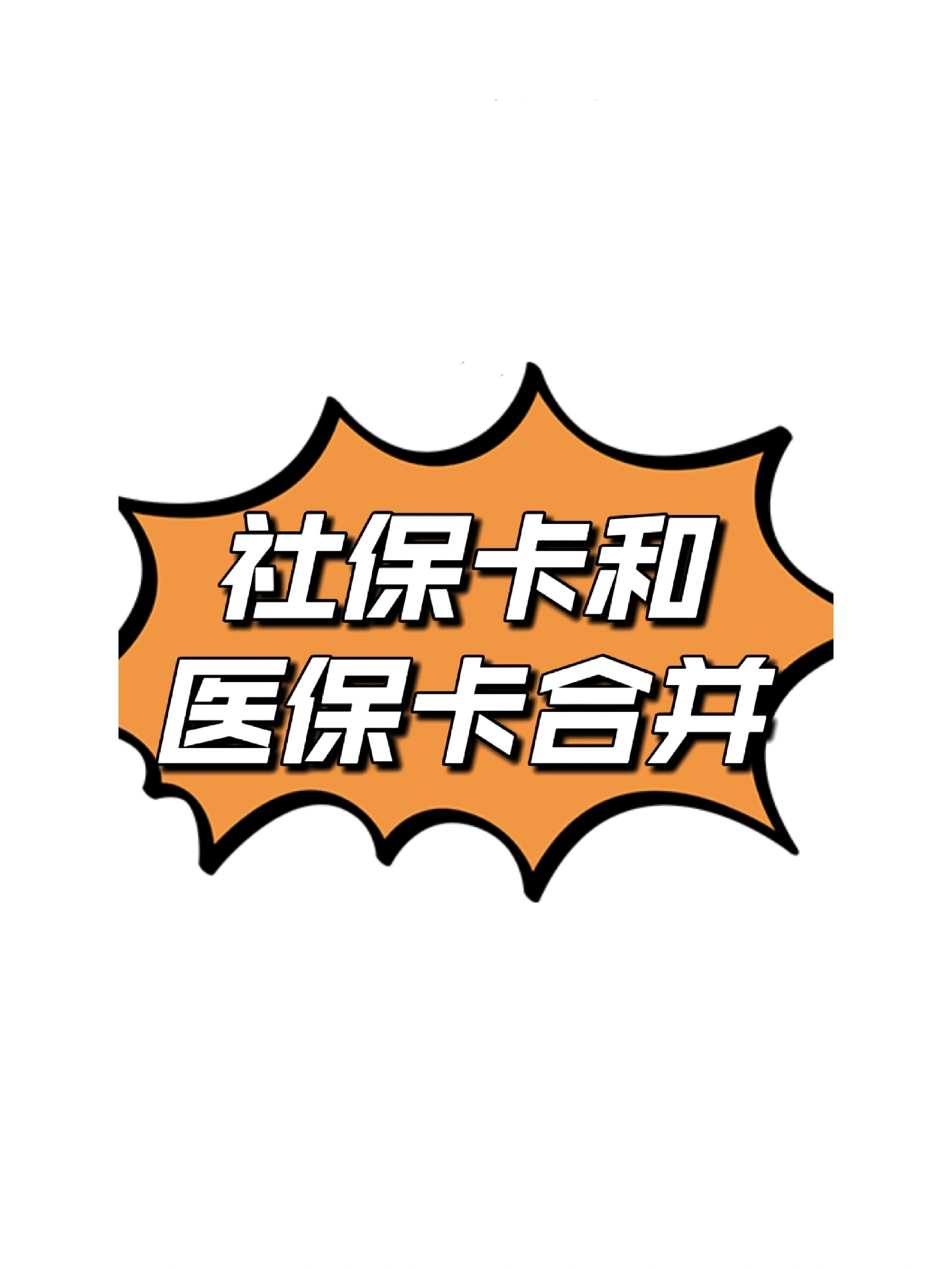 枣阳最新医保卡套取现金渠道方法分析(最方便真实的枣阳医保取现24小时微信方法)