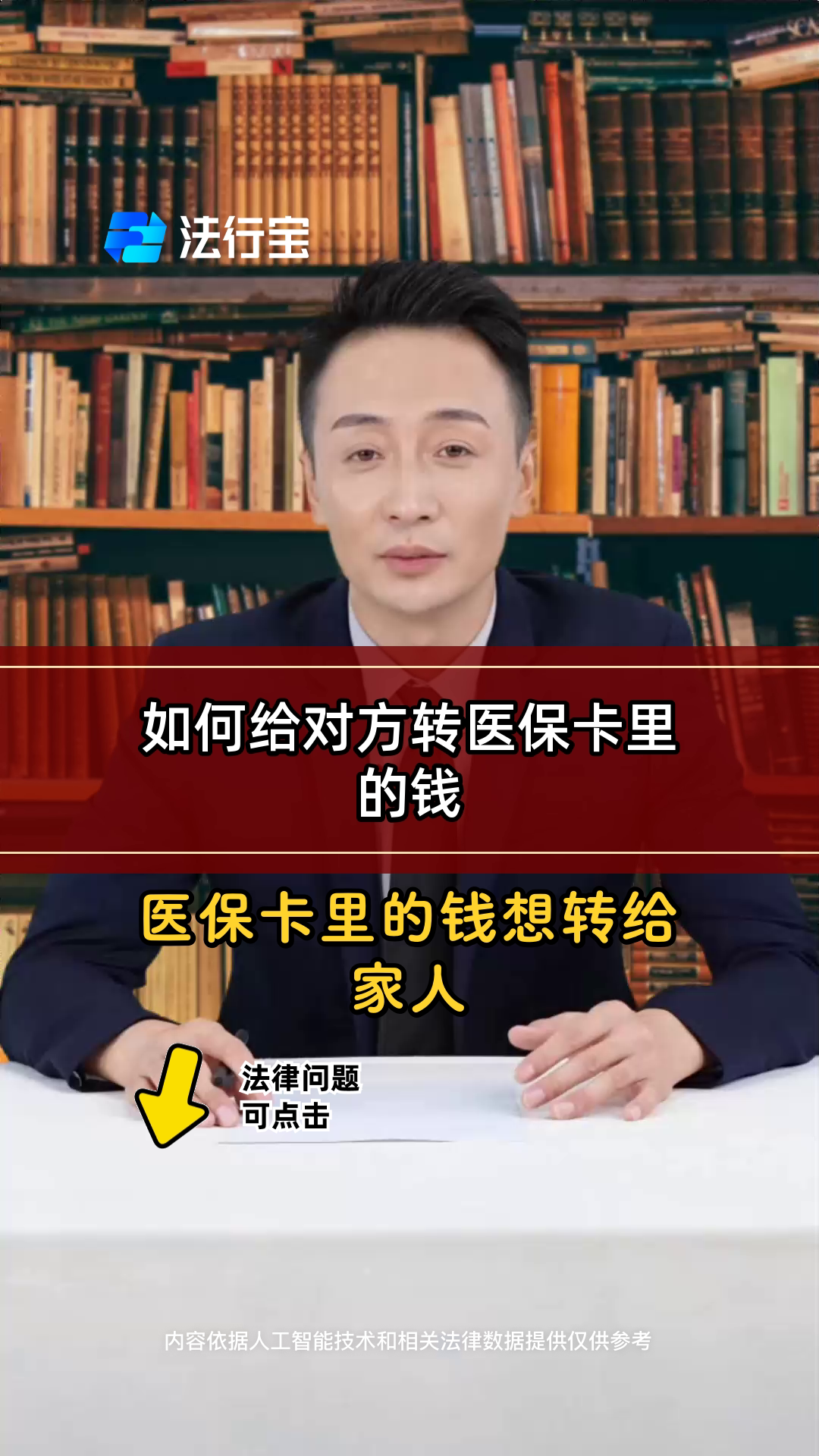 枣阳最新医保卡转入钱方法分析(最方便真实的枣阳医保卡转入钱怎么算的方法)