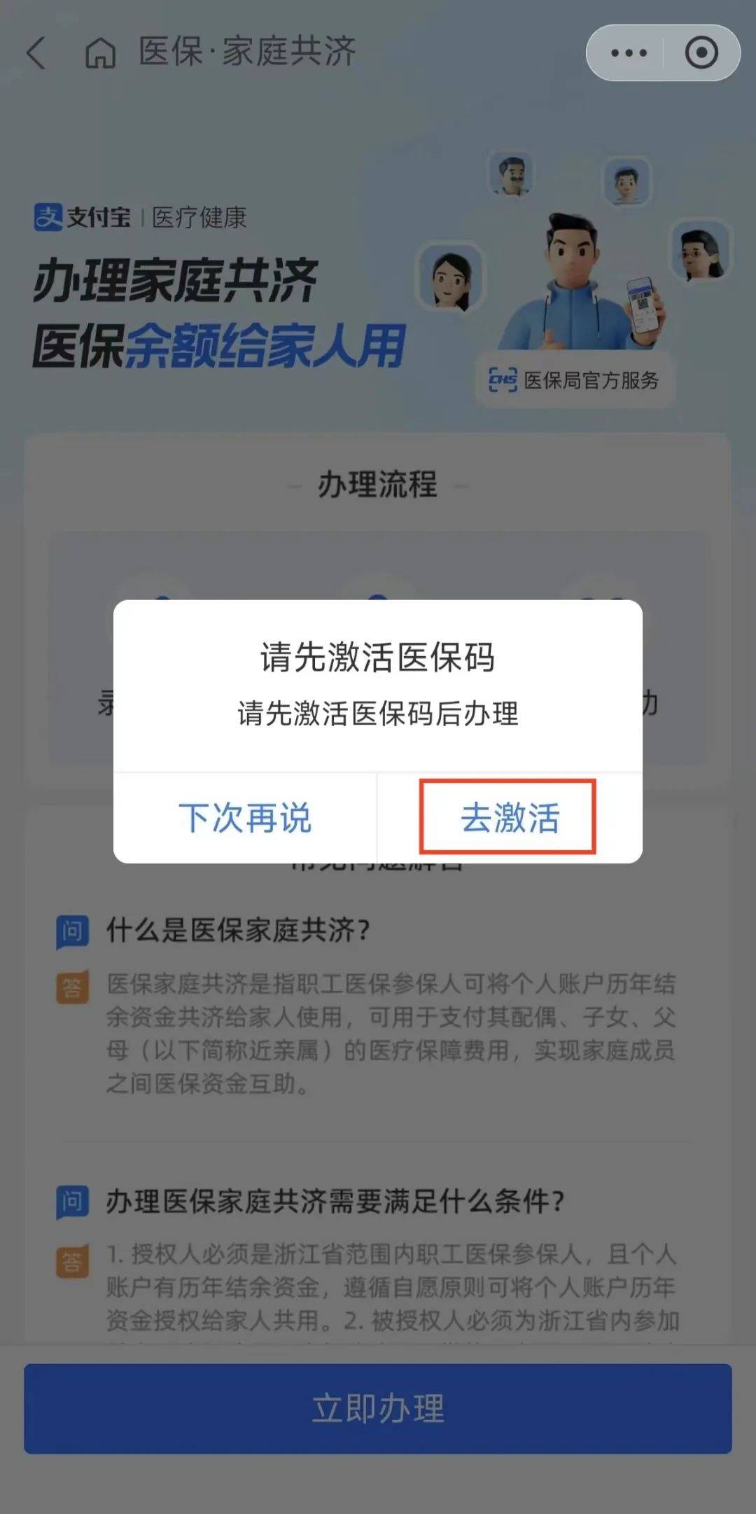 枣阳最新医保卡手机上怎么刷方法分析(最方便真实的枣阳怎样手机刷医保卡方法)