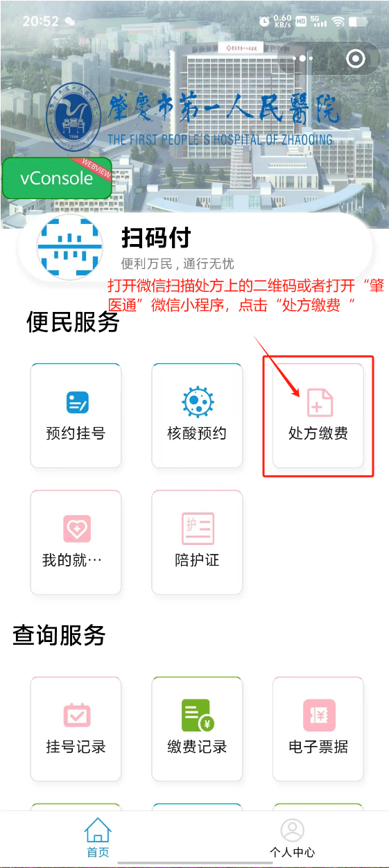 枣阳最新医保卡可以绑定微信上吗方法分析(最方便真实的枣阳医保能绑定微信吗方法)