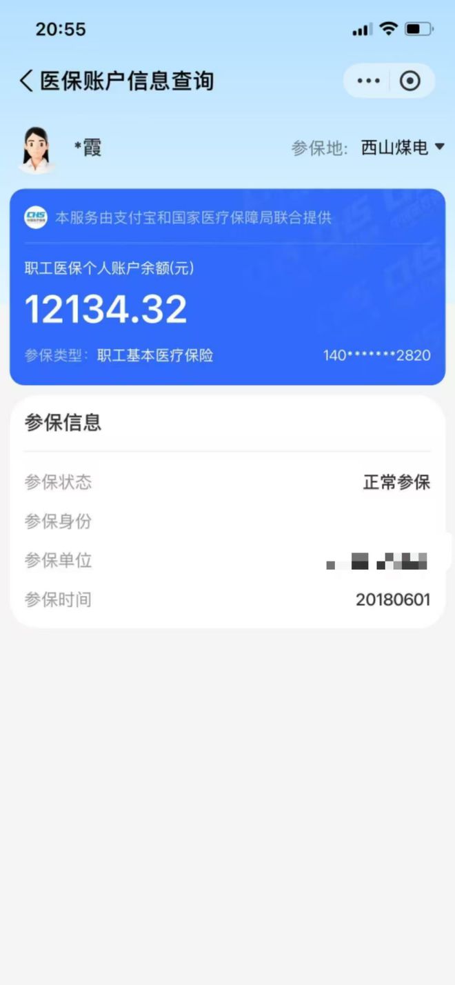 枣阳最新找中介10分钟提取医保方法分析(最方便真实的枣阳找中介10分钟提取医保重庆市方法)