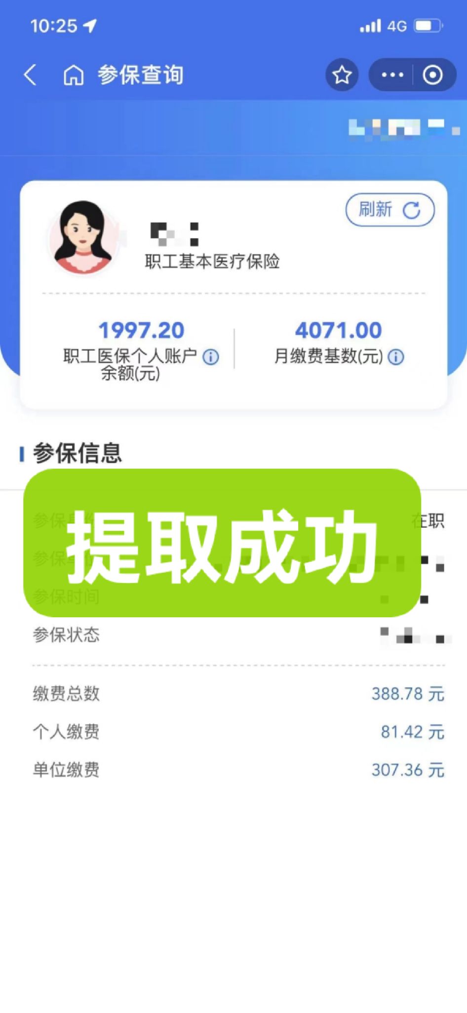 枣阳最新个人医保余额取出方式方法分析(最方便真实的枣阳怎样提取医保个人账户余额方法)