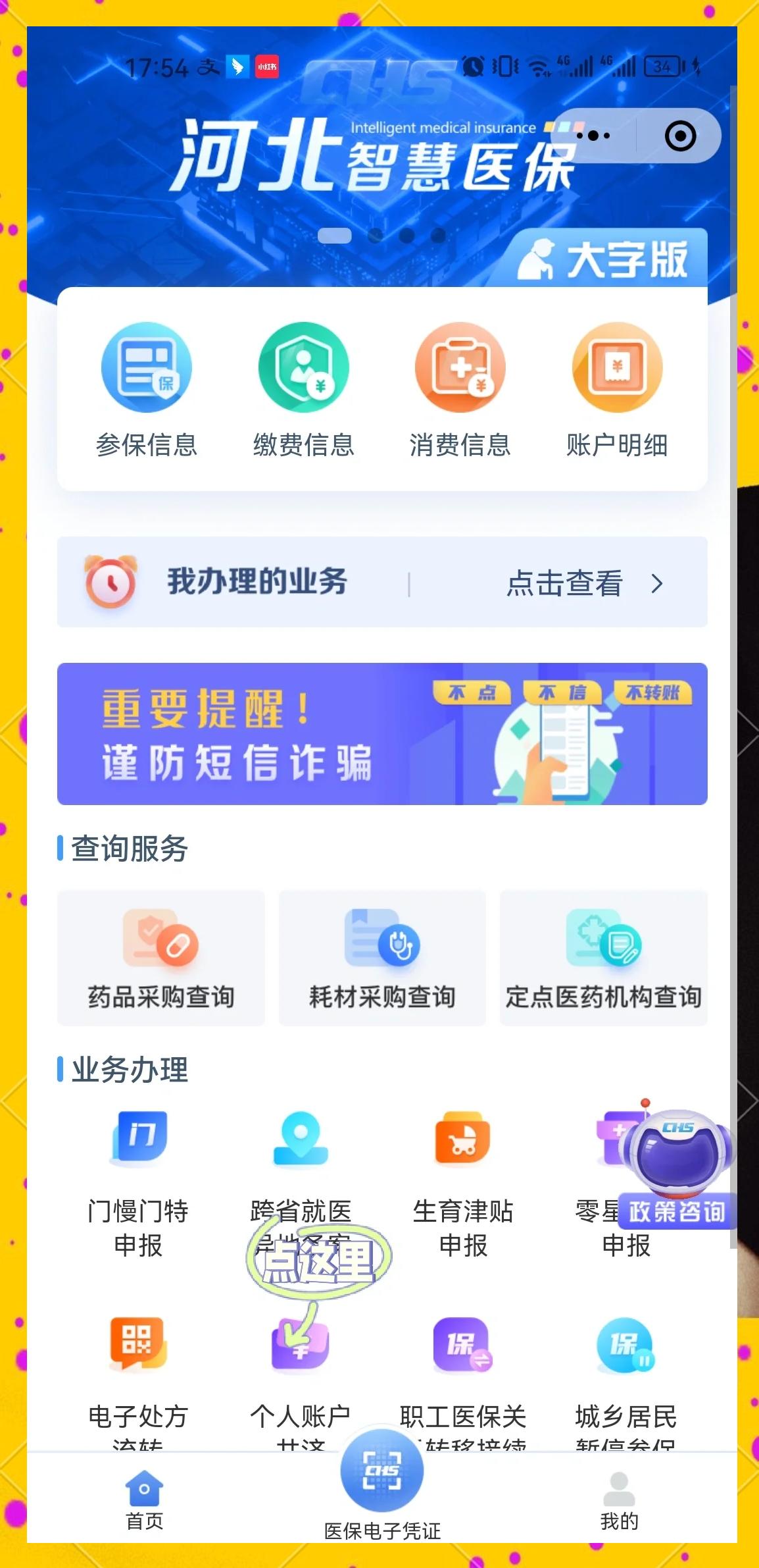 枣阳最新医保卡绑微信上可以用吗方法分析(最方便真实的枣阳微信用医保卡可以绑定银行卡吗方法)