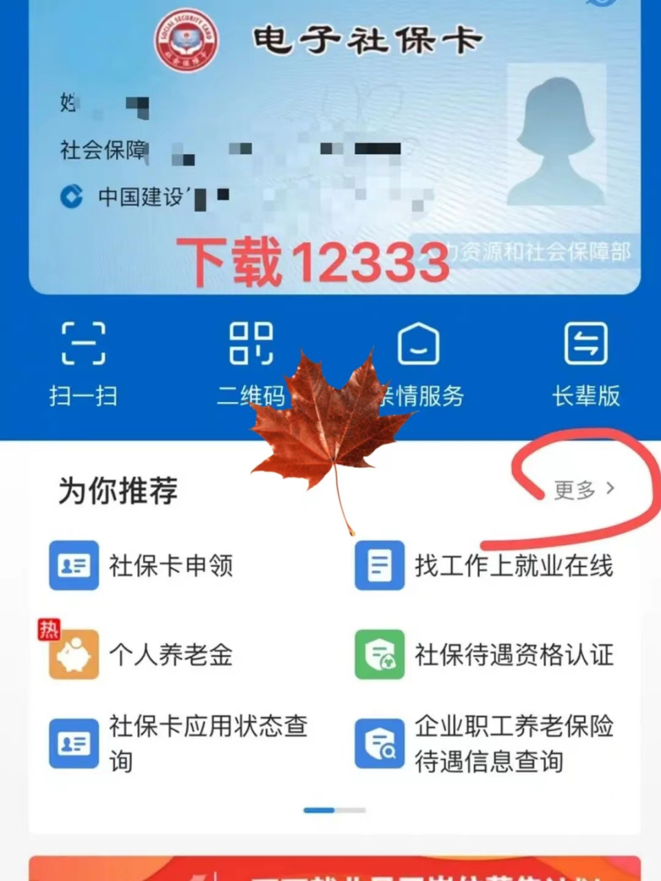 枣阳最新社保卡能不能在手机上激活方法分析(最方便真实的枣阳社保卡可以手机上激活吗?方法)
