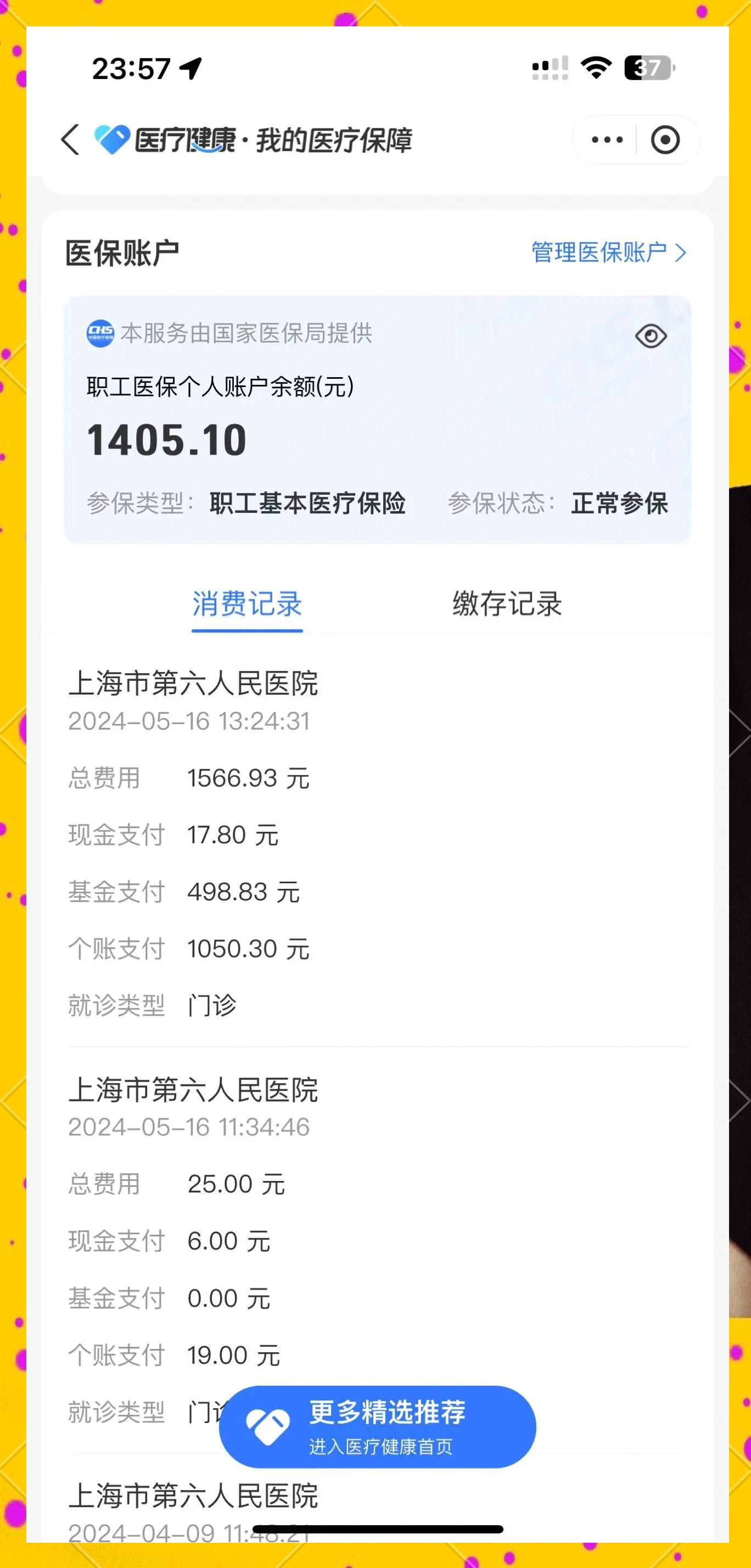 枣阳最新医保提取中介联系微信方法分析(最方便真实的枣阳医保提现电话方法)