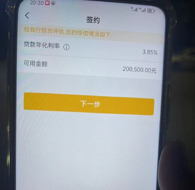 枣阳最新贷款需要30%验证资金方法分析(最方便真实的枣阳现在贷款需要验证金什么意思方法)