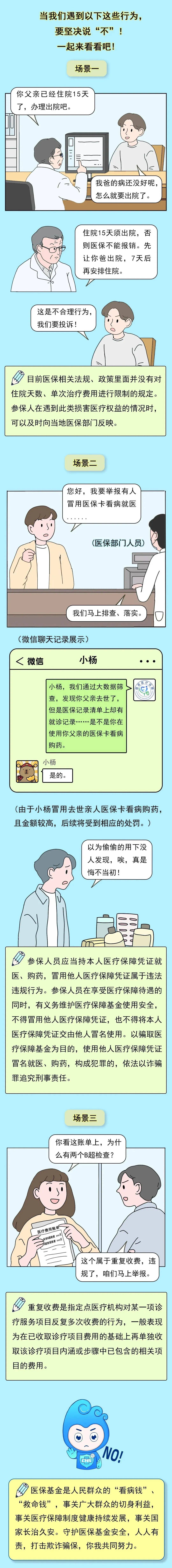枣阳最新医保套现24小时微信方法分析(最方便真实的枣阳深圳医保套现24小时微信方法)