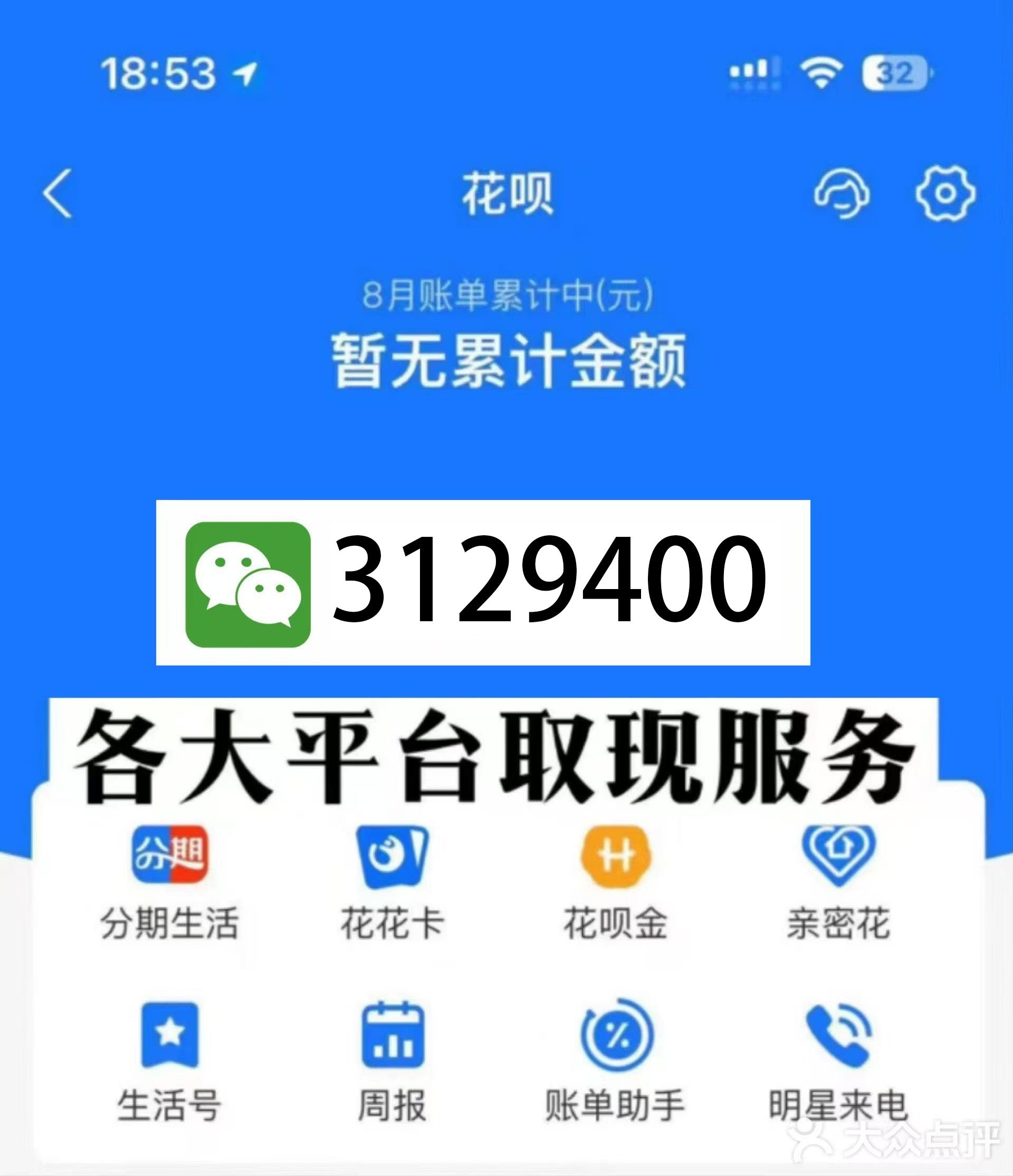 枣阳最新医保换现金秒到账微信是真的吗方法分析(最方便真实的枣阳刷医保卡换现金是否构成犯罪方法)