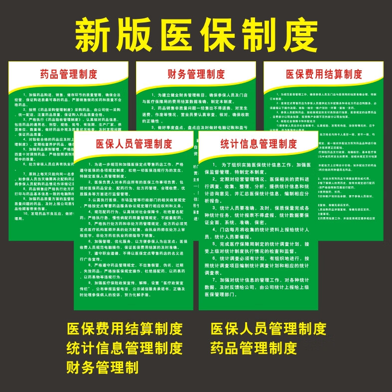枣阳最新怎么让药店给我套医保钱方法分析(最方便真实的枣阳药店买药怎么用医保卡付款方法)