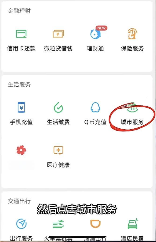 枣阳最新医保卡的钱转入微信余额是违法吗方法分析(最方便真实的枣阳医保卡的钱转入微信余额是违法吗安全吗方法)