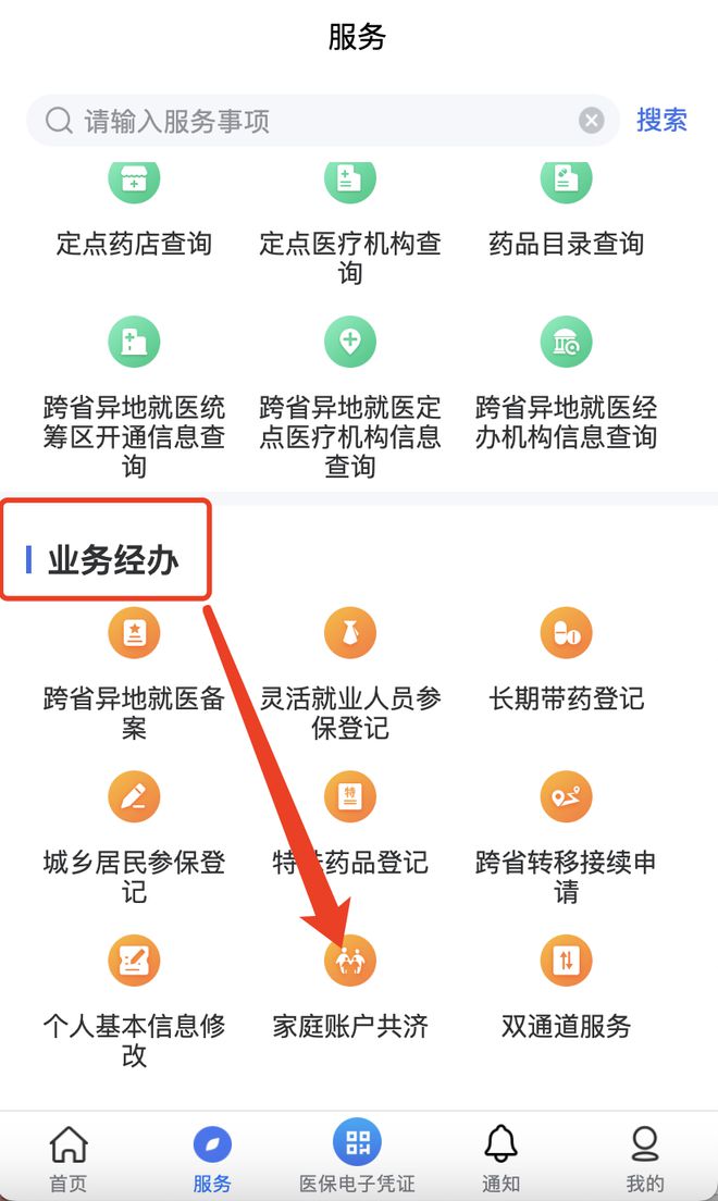 枣阳最新医院小程序怎么绑定医保卡方法分析(最方便真实的枣阳医院app怎么绑定医保卡方法)