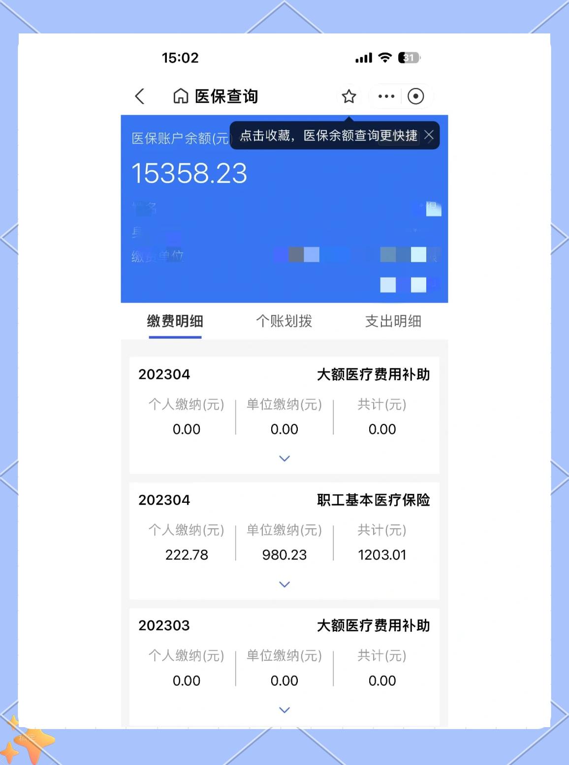 枣阳最新医保卡提现app软件方法分析(最方便真实的枣阳医保卡提现app软件嶶新qw413612助君取出方法)