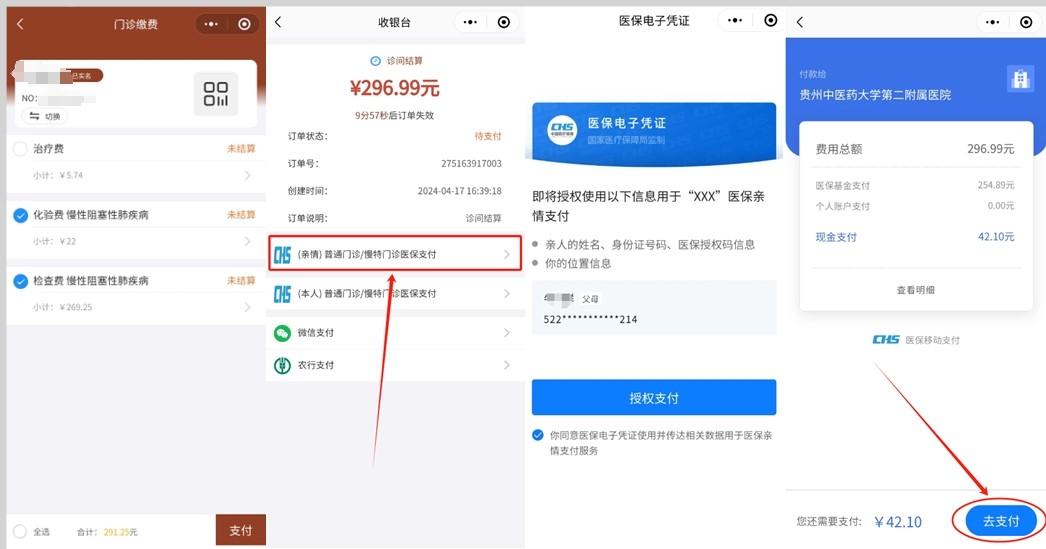 枣阳最新医保卡怎么绑定微信提现账户方法分析(最方便真实的枣阳医保卡怎么绑定在微信上方法)