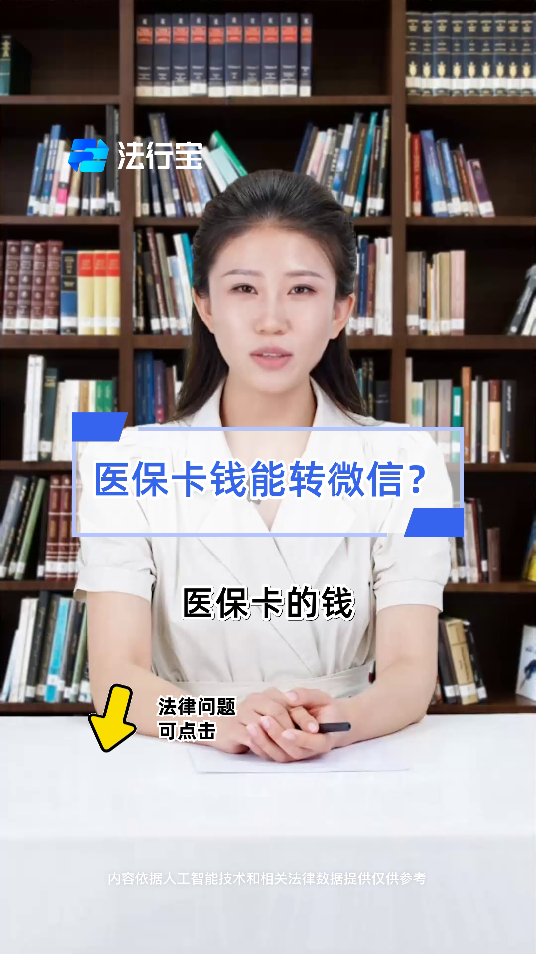 枣阳最新医保卡怎么取钱到微信方法分析(最方便真实的枣阳医保里的卡怎么能取现方法)