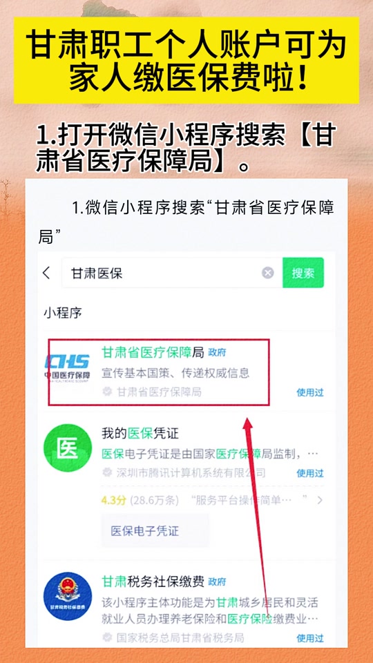 枣阳最新微信医保小程序提现到账图方法分析(最方便真实的枣阳微信医保提现钱去哪了方法)