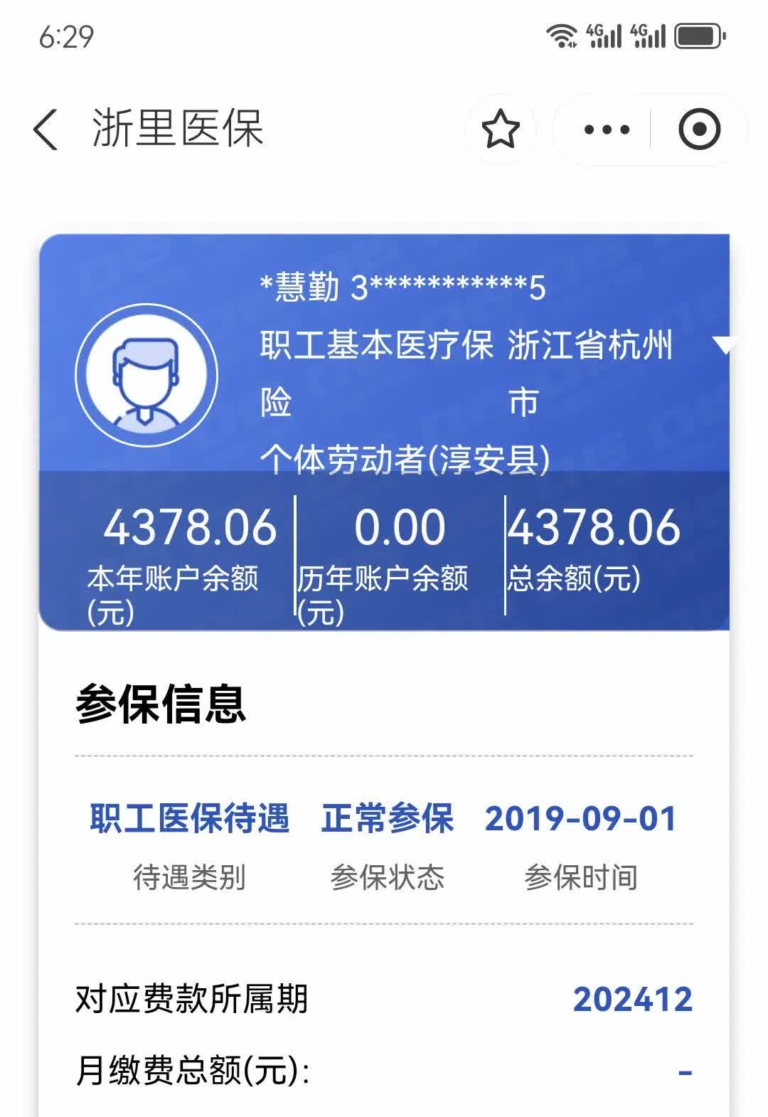枣阳最新12333查询医保卡余额方法分析(最方便真实的枣阳12333查询医保卡余额时总提示没认证是怎么回事方法)