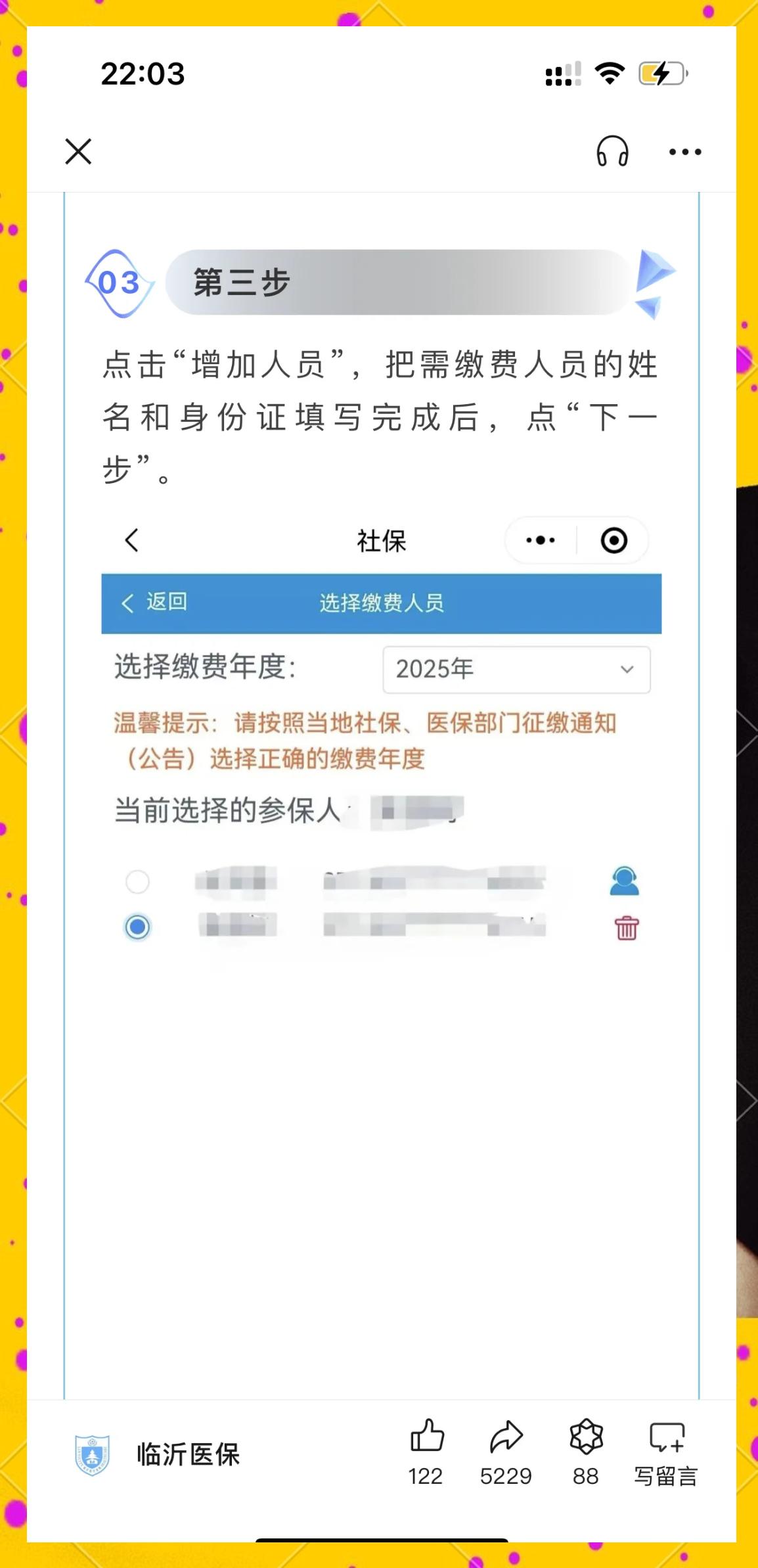 枣阳最新职工医保余额能取现吗方法分析(最方便真实的枣阳职工医保的钱可以提现吗方法)