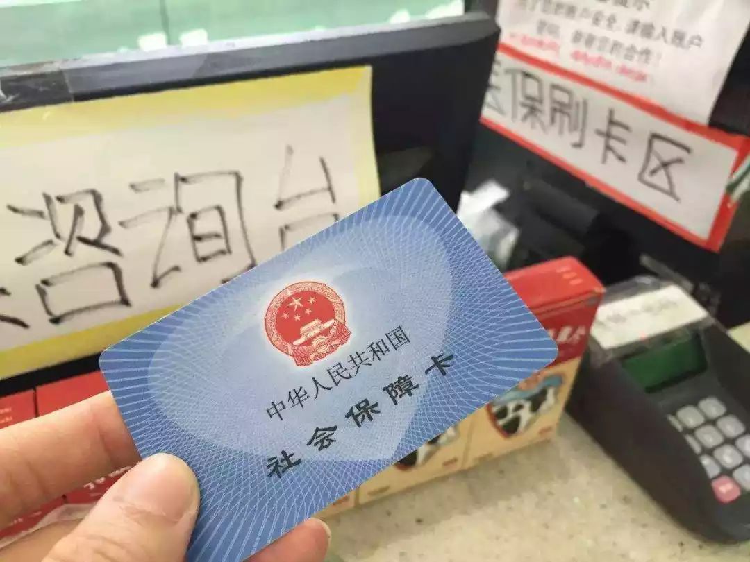 枣阳医保卡余额套现联系方式的简单介绍