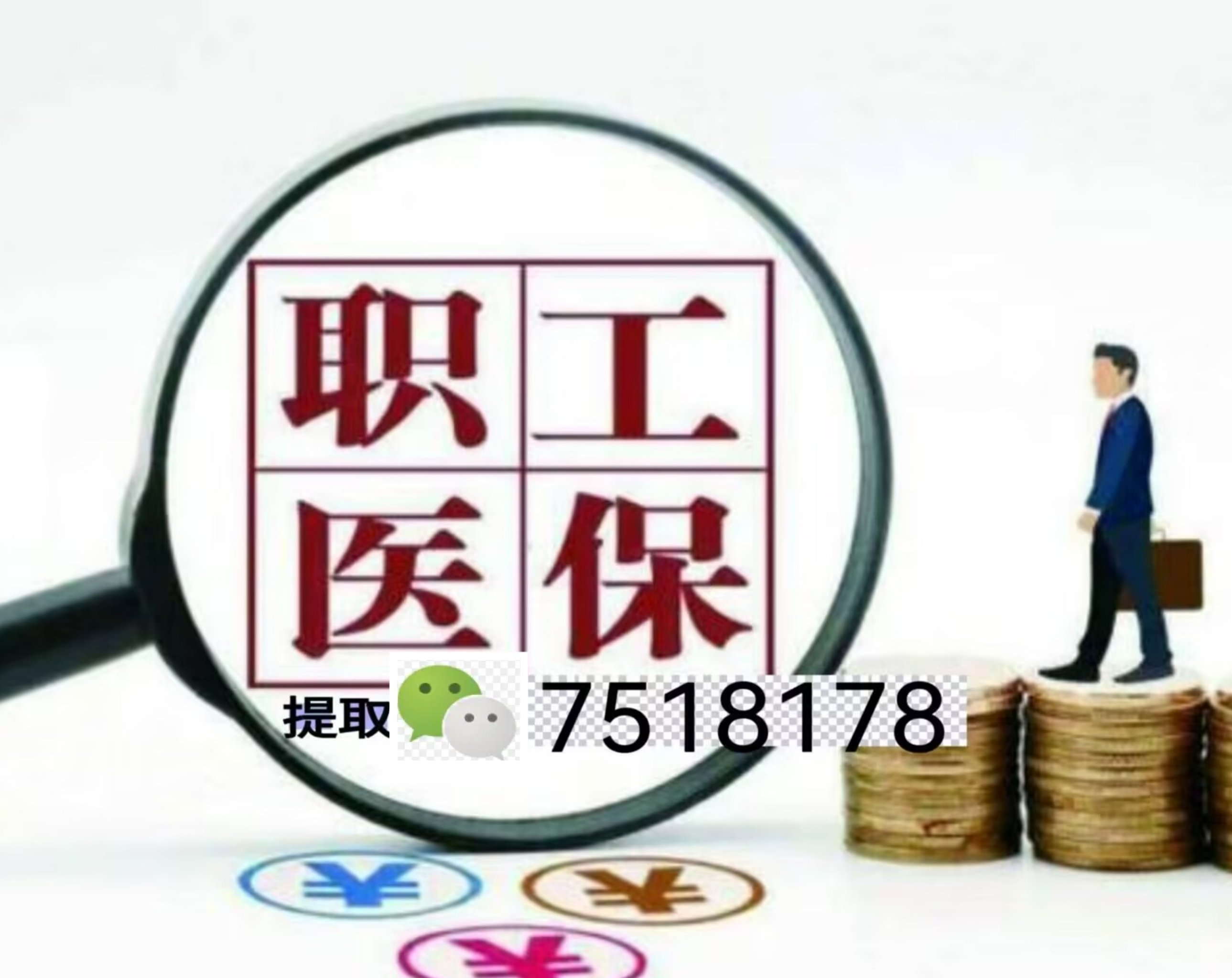 枣阳最新医保余额提现方法方法分析(最方便真实的枣阳医保卡余额提现技巧方法)