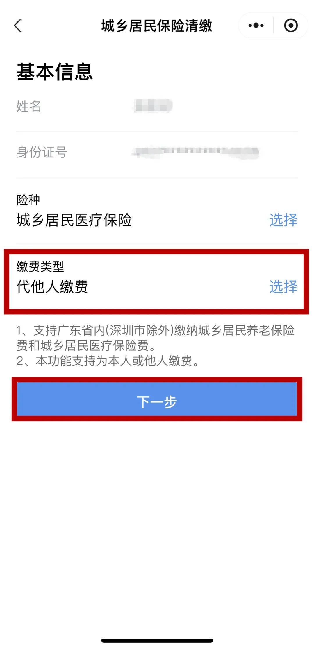 枣阳最新医保二级账户如何取现方法分析(最方便真实的枣阳医保二级账户的钱有什么用方法)