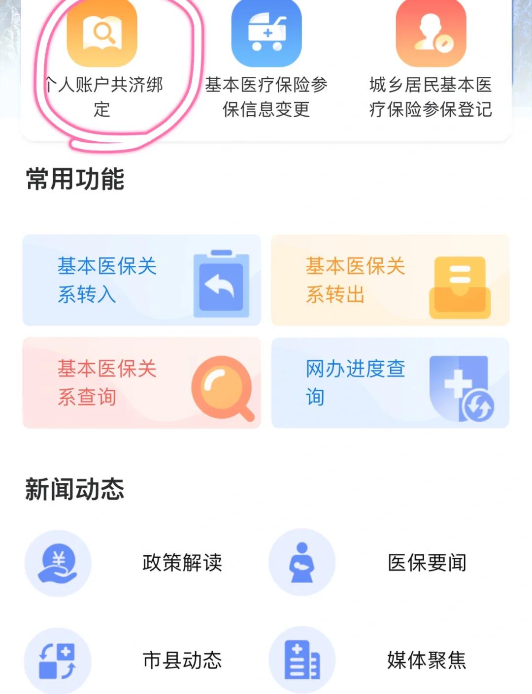 枣阳最新医保卡怎么绑定银行卡方法分析(最方便真实的枣阳医保卡怎么查询在哪个银行方法)