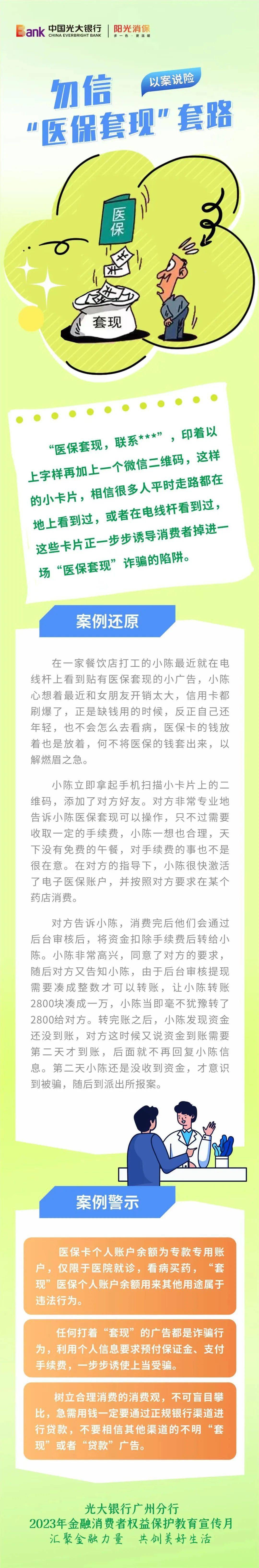 枣阳最新医保套现的方式有哪些方法分析(最方便真实的枣阳医保套现一般手续费多少方法)