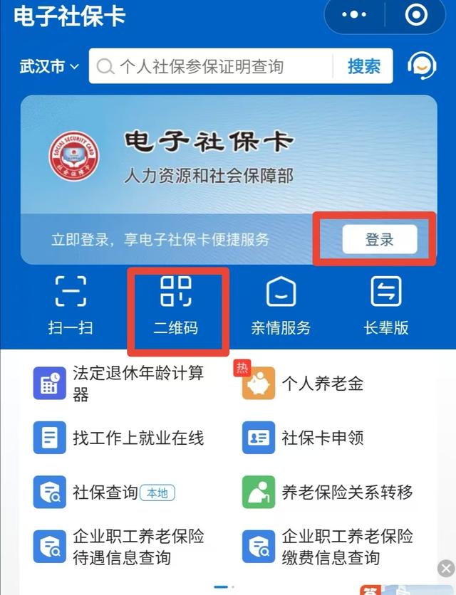 枣阳最新微信怎么绑定电子医保卡方法分析(最方便真实的枣阳微信怎么绑定电子医保卡步骤方法)