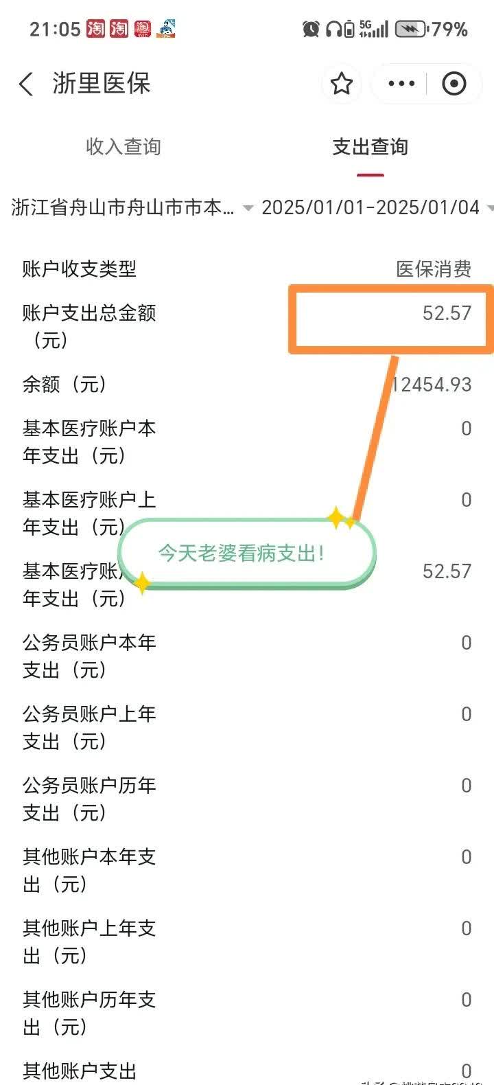 枣阳最新医保卡提现到微信多久到账方法分析(最方便真实的枣阳医保卡提现到微信多久到账家嶶qw413612助君取出方法)