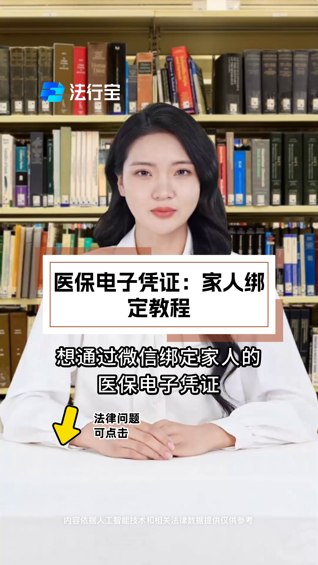 枣阳最新微信绑定医保卡怎么绑定家人方法分析(最方便真实的枣阳微信里医保卡怎么绑定方法)
