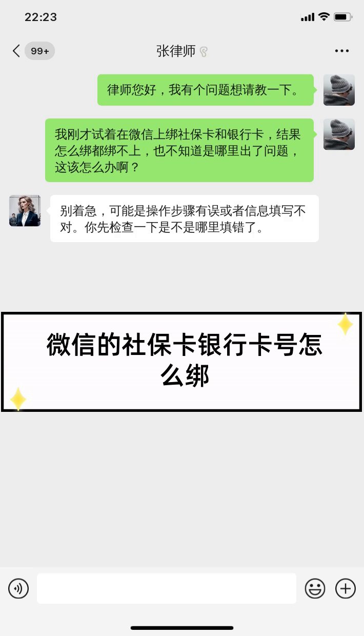 枣阳最新社保卡绑定微信提现方法分析(最方便真实的枣阳社保卡里的钱微信提现可不可以方法)