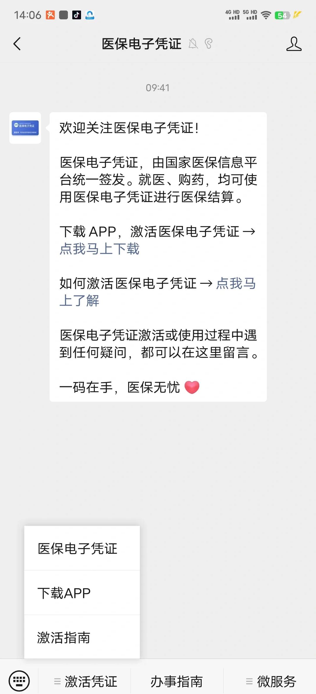 枣阳最新医保卡提取现金方法app方法分析(最方便真实的枣阳医保卡提现渠道方法)