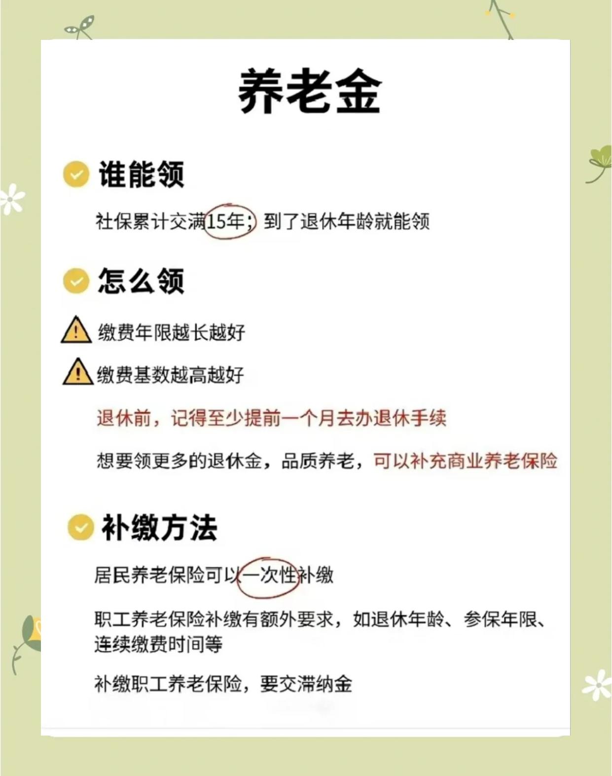 枣阳最新医保账户的钱怎么取现方法分析(最方便真实的枣阳医保卡里医保账户的钱如何提现方法)