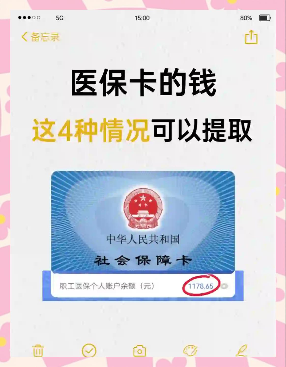 枣阳最新医保个人账户提取方法方法分析(最方便真实的枣阳医保个人账户提取方法有哪些方法)