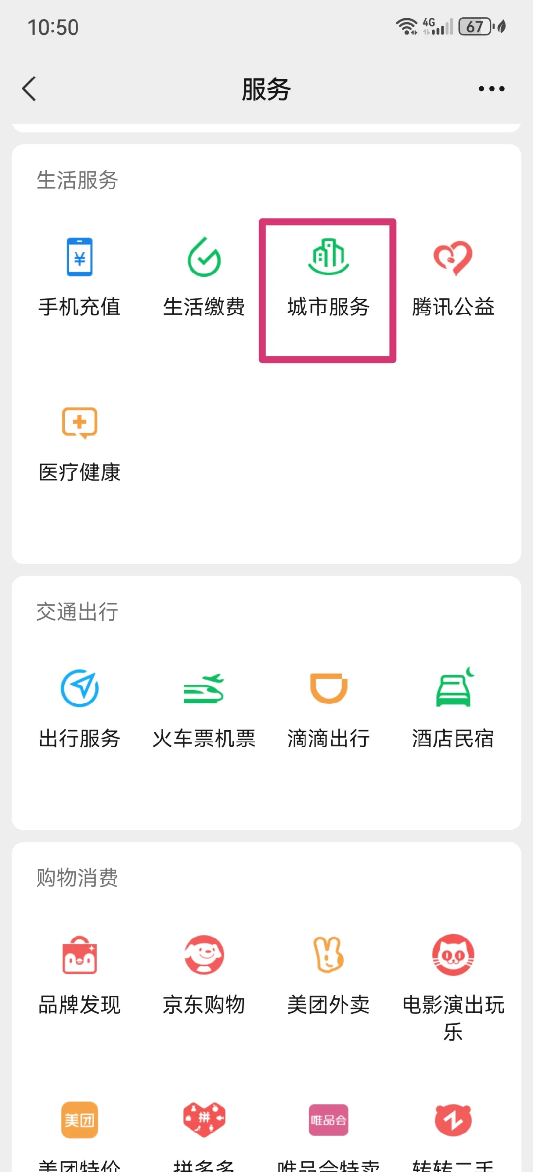 枣阳最新医保卡怎么绑定微信公众号方法分析(最方便真实的枣阳医保卡怎么绑定微信公众号使用方法)