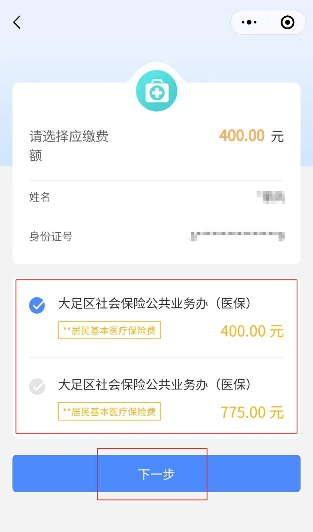 枣阳最新医保24小时微信提现方法分析(最方便真实的枣阳医保24小时微信提现多久到账方法)