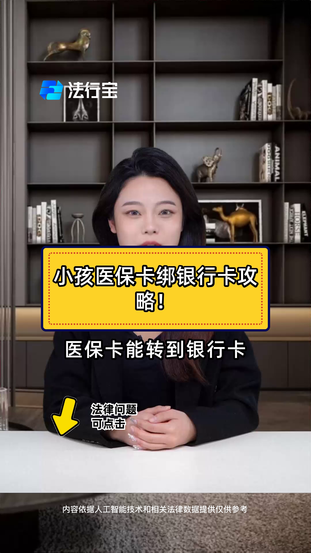 枣阳最新医保卡怎样绑银行卡方法分析(最方便真实的枣阳医保卡怎样绑银行卡支付方法)