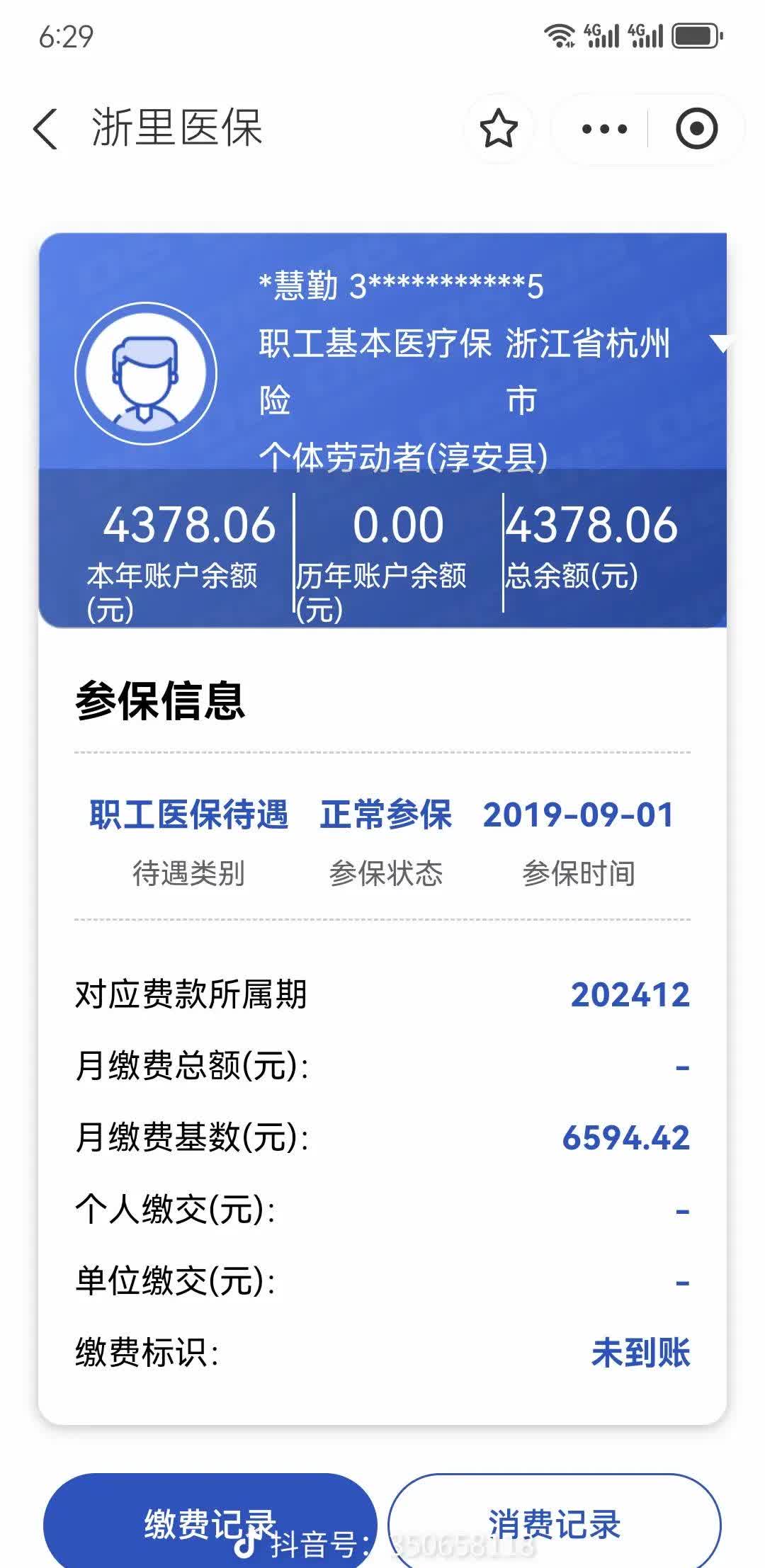 枣阳最新为什么缴纳了医保查不到余额方法分析(最方便真实的枣阳为什么缴纳了医保查不到余额呢方法)